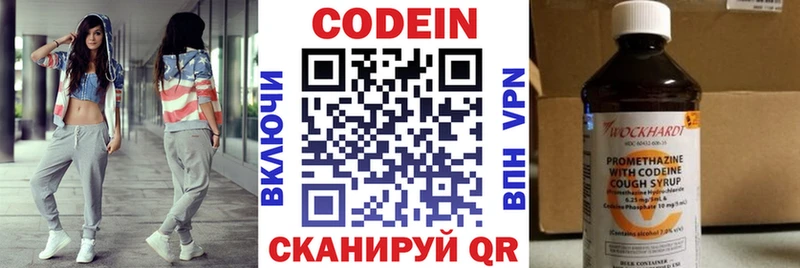 как найти   Выкса  Codein Purple Drank 