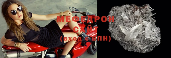 меф VHQ Бородино