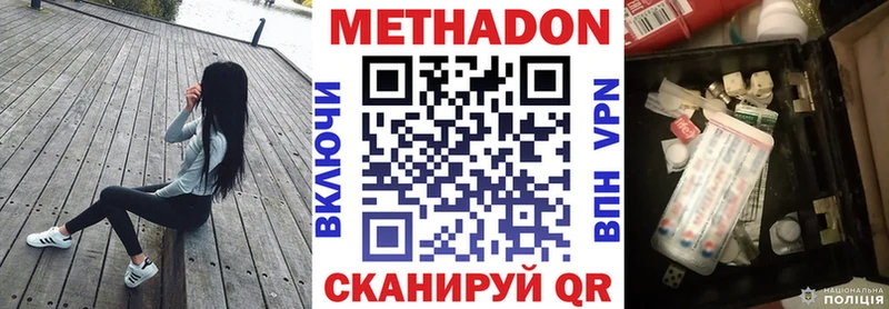 Метадон белоснежный  OMG вход  Выкса 